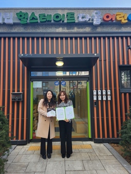 굿네이버스 경기남부사업본부-시립힐스테이트다올어린이집,  ‘좋은이웃어린이집’ 현판 전달식 진행