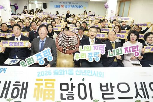 중랑구, 주민 3,000여 명과 함께한 새해 구정 소통