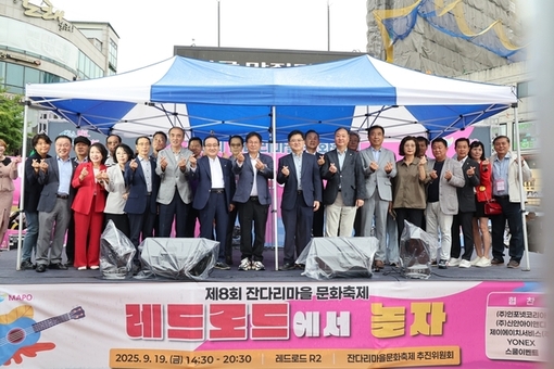 주민과 함께한 ‘제8회 잔다리마을 문화축제’레드로드를 물들이다