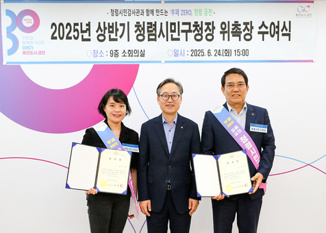 “오늘은 내가 구청장” …금천구, 첫 청렴시민구청장 위촉
