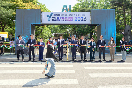 양천구, ‘Y교육박람회 2026’ 첫날…AI·로봇·미래교육 한자리에