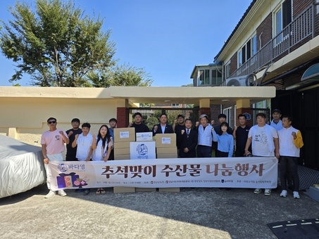 경남도, 청년어업인 추석 맞이 수산물 나눔으로 따뜻한 정(情) 전해
