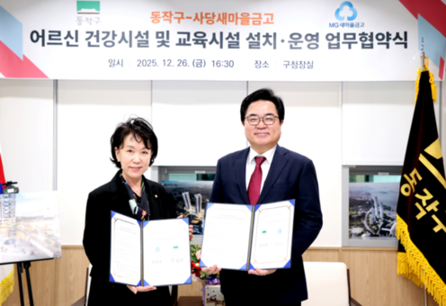 동작구, 사당권에도 ‘어르신 전용 헬스장’ 만든다 … 내년 3월 개관 예정