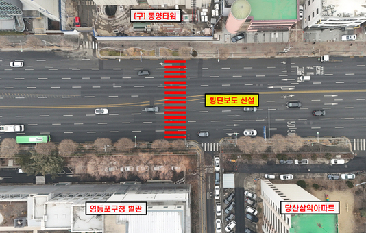 영등포구, 구청 별관 인근 국회대로 횡단보도 신설…400M 우회 보행 불편 줄인다