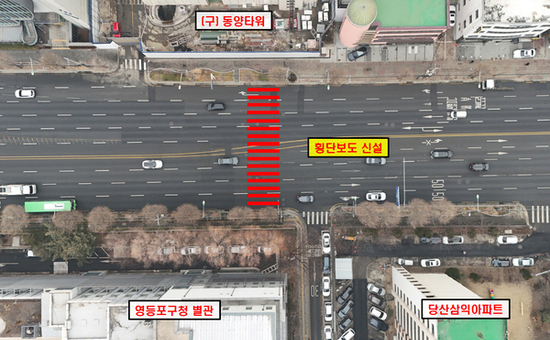 영등포구, 구청 별관 인근 국회대로 횡단보도 신설…400M 우회 보행 불편 줄인다