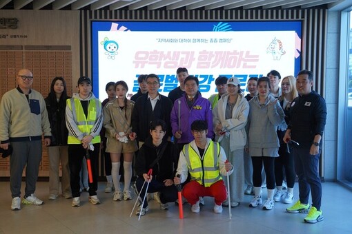 삼육보건대학교, 서일대학교와 함께 '유학생과 함께하는 글로벌 건강 플로깅' 진행