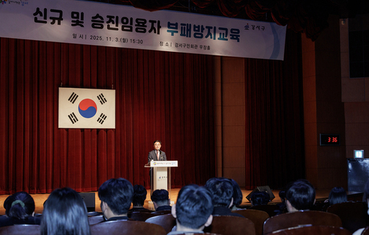 진교훈 강서구청장, “공정하고 적합한 직무수행해야”