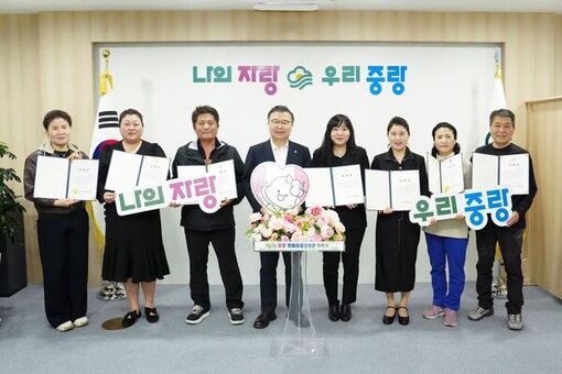 중랑구, ‘명예동물보호관’ 위촉, 주민 참여 동물복지 강화