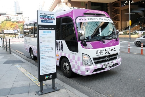 성동구‘성공버스’전국 확산 속 新교통수단으로 성공