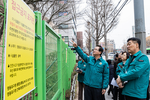 “해빙기 안전사고 막는다”… 영등포구, 취약시설 집중 점검