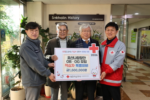 인천 호산나합창단 OB·OG 모임,  적십자 인천지사에 특별회비 160만원 전달