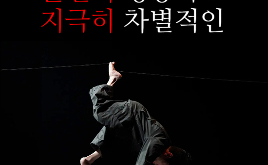 “평등과 차별의 공존” 경기도서관, 김원영 작가 특강 개최