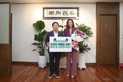 남양주시 홍보대사 에바 포피엘, 한국인으로 새 출발…지역사회 환영 자리 마련