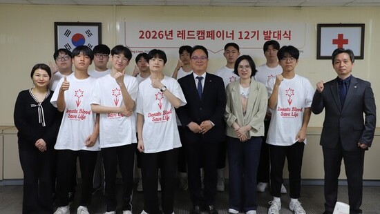 인천혈액원, 청소년 생명나눔 확산 이끌 ‘레드캠페이너 12기’ 출범