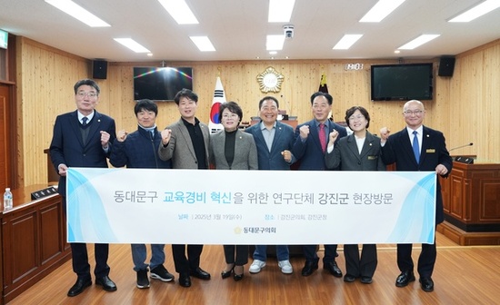 동대문구의회 ‘동대문구 교육경비 혁신을 위한 연구단체’ 현장방문