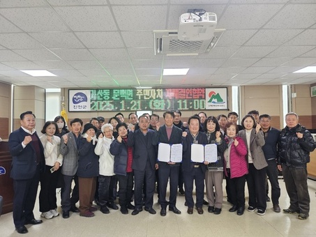 금천구 가산동-진천군 문백면 주민자치회  도농 교류 협약 체결