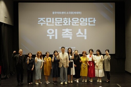 중구문화재단, ‘주민문화운영단’ 위촉식 개최