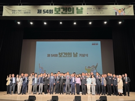 대구시, ‘제54회 보건의 날’ 기념식 개최… 시민 건강 실천 확산