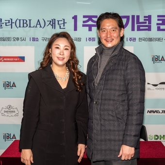 한국이블라재단, 창립 1주년 콘서트 성료…국제 교류·차세대 지원 본격화