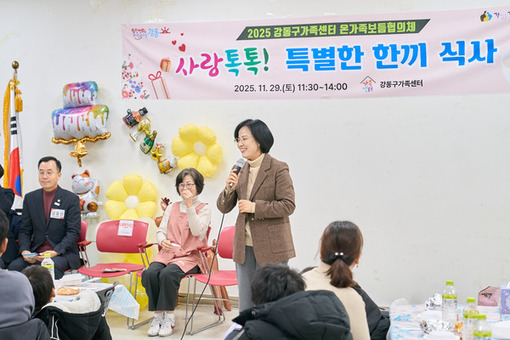“사랑톡톡! 특별한 한 끼 식사”로 이어진 강동의 따뜻한 겨울 나눔