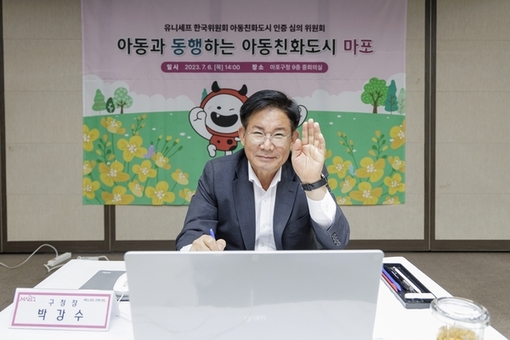 “여름방학에도 끼니 걱정 없어요”마포구, 아동급식 지원 강화