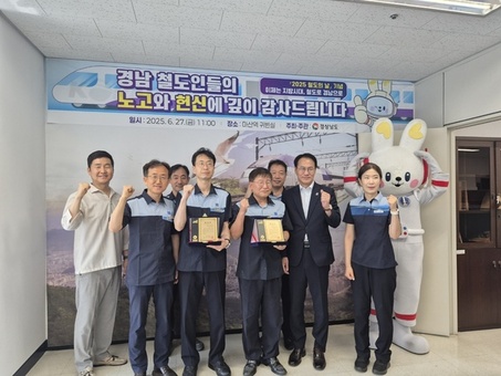 2025년 철도의 날, “이제는 지방시대! 철도로 경남으로”