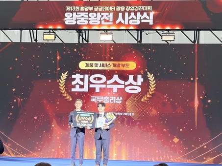경기도 스타트업 ‘섬루션’ AI 기반 해양 쓰레기 수거 서비스로 범정부 공공데이터 활용 창업경진대회 왕중왕전 최우수상 수상