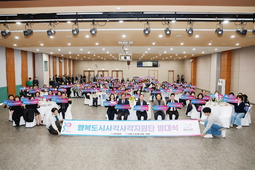 금천구, ‘행복도시사각사각지원단’ 발족... 민·관 협업으로 복지사각지대 해소