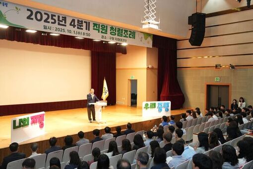 중랑구, 재미․직원 참여․상호 존중으로 청렴 문화 확산!