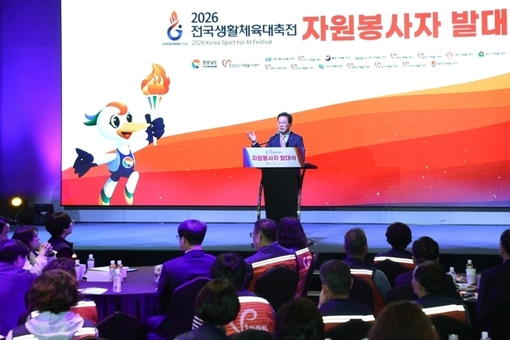 경남도, 전국생활체육대축전 ‘경남의 미소’로 손님맞이 채비