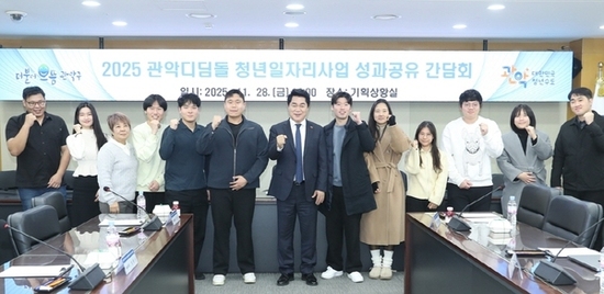관악구, 청년일자리 ‘디딤돌’ 역할 톡톡!  참여 청년 58% 정규직 전환 성과