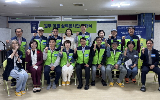 공무원연금공단 경인강원지부, 퇴직공무원 재능 모은 ‘원주 아트 상록봉사단’ 신규 발족
