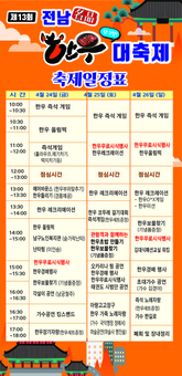 24~26일 광주서 전남 명품한우 대축제