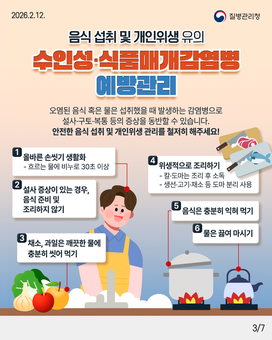 전남도, 하절기 감염병 비상방역 총력 대응