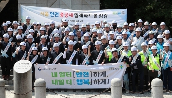 관악구, 서울노동청과 ‘산업안전 패트롤 일제점검’ 실시