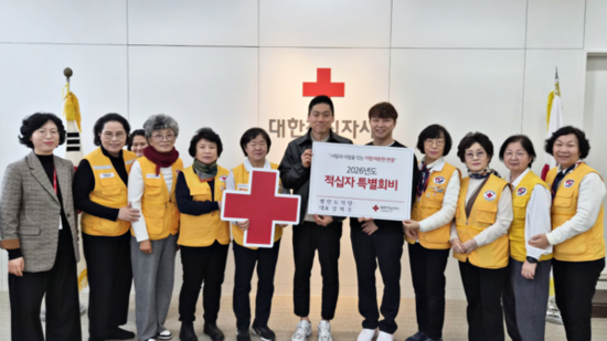 대한적십자사 서울지사-강남역클라쓰, 설 명절 앞두고 ‘에너지드림 캠페인’ 시즌4 전개