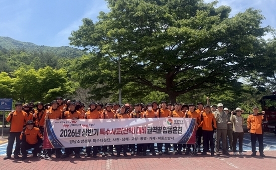 “벼랑 끝 사투도 거침없다” 경남소방, 남해 금산서 ‘실전형’ 산악 구조훈련 실시