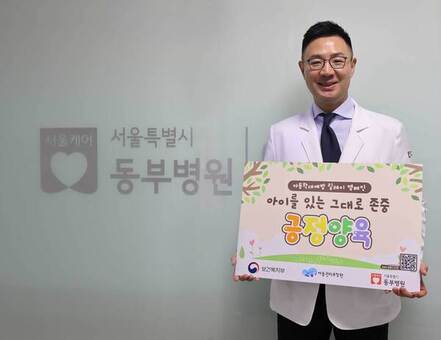 이평원 서울특별시 동부병원장, ‘아동학대예방 릴레이 캠페인’ 동참