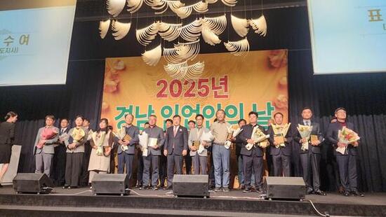 경남도, 2025년 경남 임업인의 날 행사 성황리에 개최