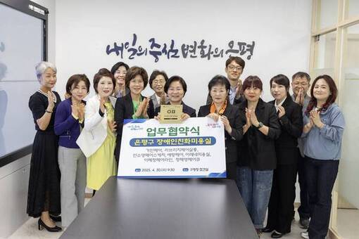 “누구나 아름다워질 수 있는 곳”…은평구, 장애인 친화미용실 운영