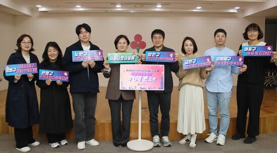 서울 사랑의열매, 지역문제 해결 위해 7개 자치구에 약 6억 원 지원