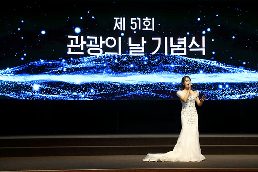 대구시·대구관광협회, ‘제52회 관광의 날 기념식’ 개최