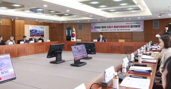 도봉구, 통합지원협의체 출범…통합돌봄 사업 본격화