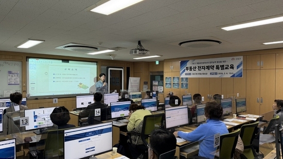 구로구, 부동산 전자계약 특별교육 및 우수중개업소 선정... 부동산 전자계약 활성화