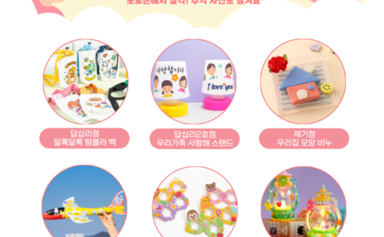 꿈자람공동육아방, ‘꿈자람에서 오구오구(5월9일)!’ 행사 운영