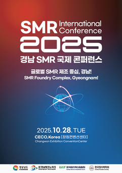 경남도, 해외 정부·글로벌 SMR 기업 경남에 모아!