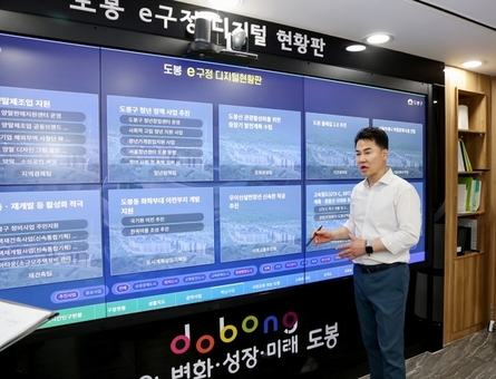 도봉구, 올해 ‘실시간 인파 예측’ 등 64개 스마트 사업 추진