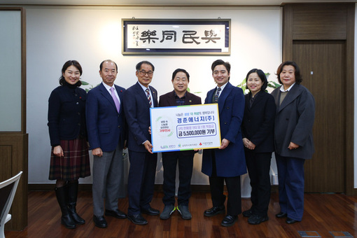 경춘에너지(주), 23년째 이어지는 이웃사랑 나눔 실천