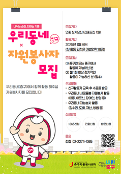 지역 특성 살린 자원봉사 활성화 나선 중구
