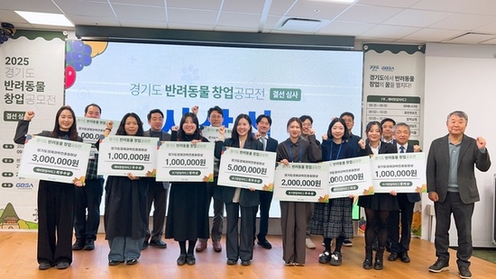 업테일즈(예비창업), ㈜펫라이즈(초기창업). 경기도 반려동물 창업공모전 대상 수상